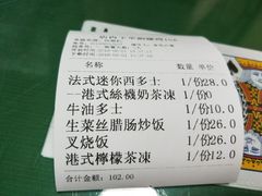 账单-莅香岛港式餐厅(滨江道店)