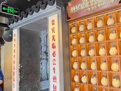 -鑫震源·苏式大虾生煎(山塘街店)