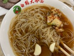 -白鹤大冷面
