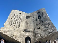 -沈阳“九·一八”历史博物馆