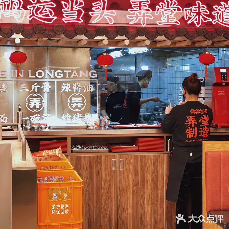 广州探店|天河南二路的网红牛蛙面|鸿运里·弄堂牛蛙面