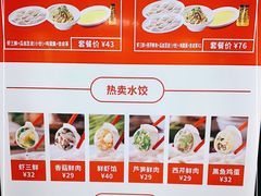 -喜家德虾仁水饺(长泰广场店)