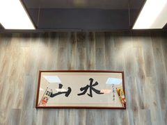 -山水肠粉(盐田店)