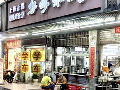 -好好味面家(桃园店)