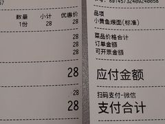 -顶特勒·黄鱼馆·特色菜(上海大世界店)
