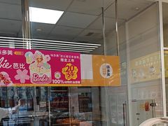 -味多美蛋糕(六里桥店)