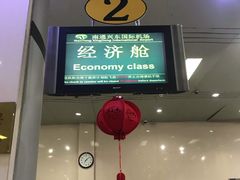 -南通兴东国际机场