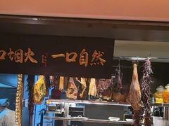 -玖五京菜(杭州城北万象城店)