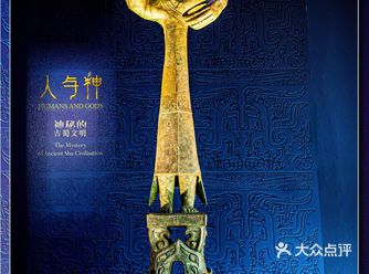探寻神秘古蜀文明！别说这个长假你不看这个展！