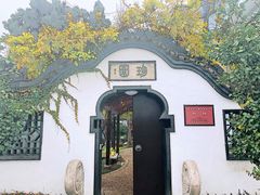 -钟书阁(珍园店)