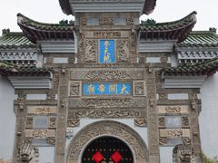 -徽园