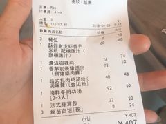 账单-CHINCHIN 青青·泰国料理(万象食家店)