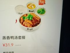 -真功夫(花都百花广场店)