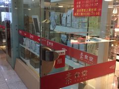 -素清香(解放路店)