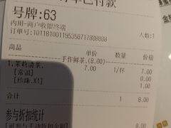 账单-书亦烧仙草(万家丽一店)