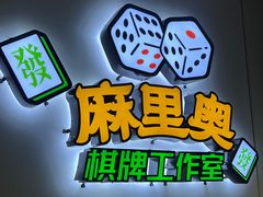 -印象棋牌会所