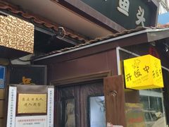 -南京金牛湖巨碗鱼头