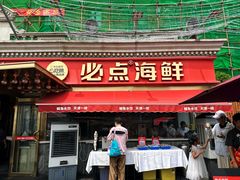 -必点海鲜·海肠捞饭·鲅鱼水饺(滨江道店)
