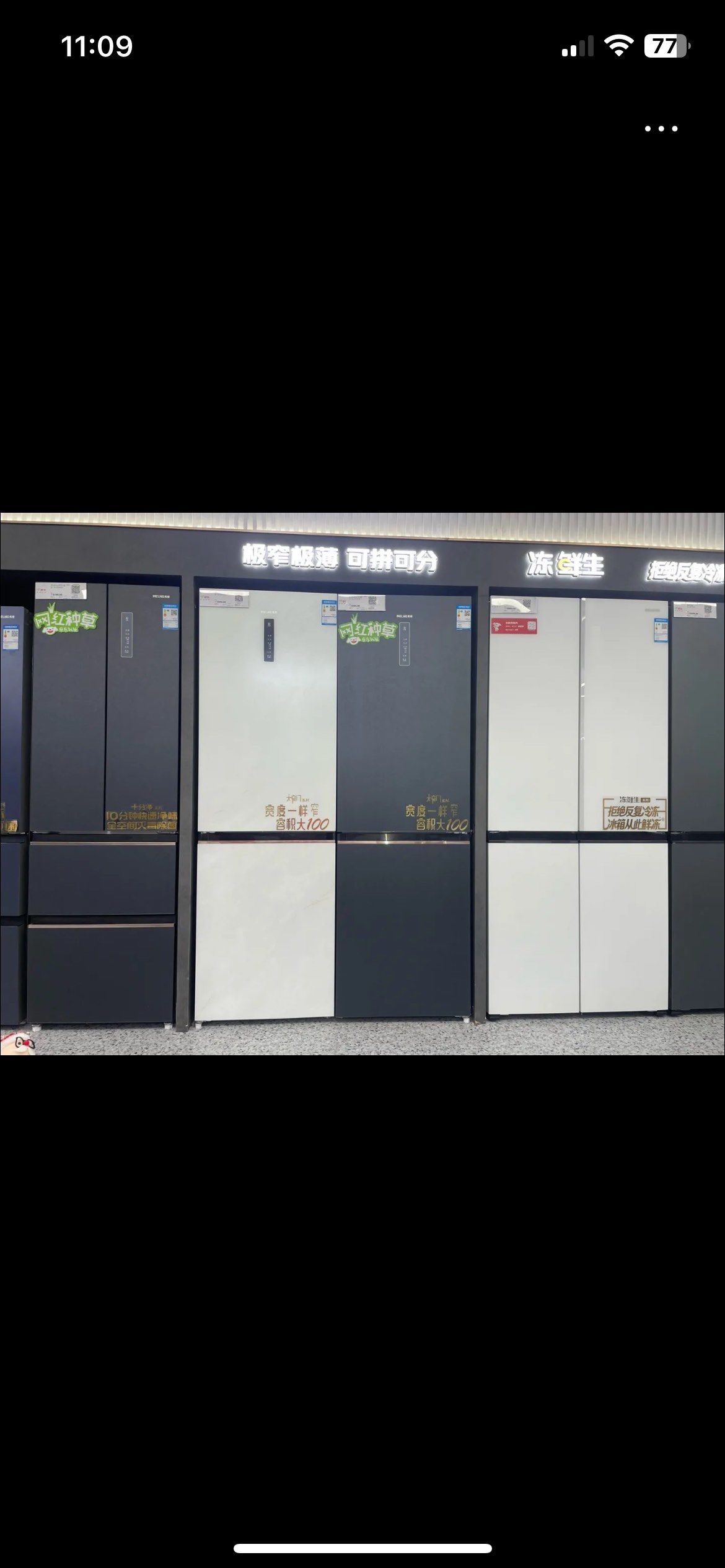 今天去共和新路京东买了台美菱冰箱,导购介绍非常详细