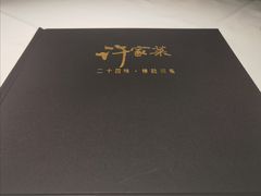 -许家菜(DT51店)