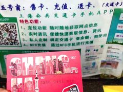 -上海公共交通卡服务中心(九江路营业部)