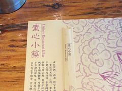 -素心小筑(后沙裕镇店)