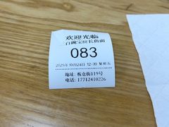 -三百碗宝应长鱼面(板仓街店)