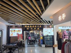 -雷山鱼酱酸汤鱼·酸汤牛肉(花果园T1区店)