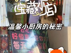 -蜗牛小馆醉乡民谣云南菜(惠新西里店)