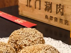 -北门涮肉·铜锅涮肉(南锣鼓巷店)