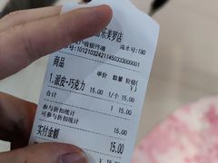 -粉粉乐鲷鱼烧(美罗城店)