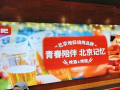 -管氏翅吧(护国寺店)