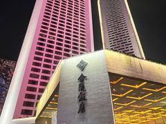 -金海湾自助餐厅(金陵饭店)