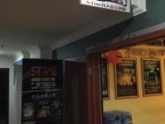 -S-TIME剧情真人密室逃脱(天一广场总店)