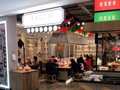 -成都你六姐·牛肉冒菜(上海环宇荟店)