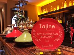 -Tajine Moroccan塔金摩洛哥中东餐厅