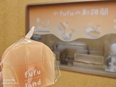 -fufuland·生乳舒芙蕾(北京·合生汇店)