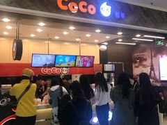 -CoCo都可(新太阳宫店)