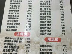 -龙老五汤店(站前西路店)