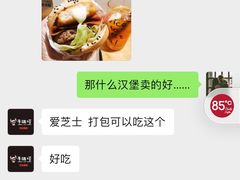 -牛纽塔·牛人堡(群众路店)