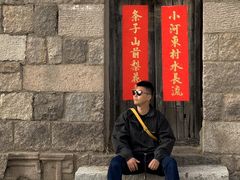 -崂山风景区-大河东游客中心