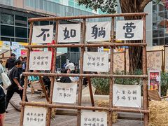 -289艺术PARK