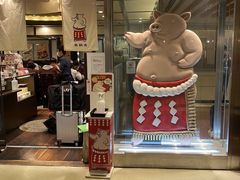 -矢场猪(名古屋站名铁店)