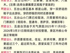 -五台山风景名胜区