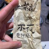 吃喝玩乐的生活状态越来越好