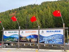 -苏木山森林公园