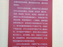 -辛亥革命博物院北区