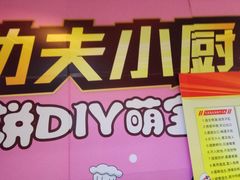 大堂-真功夫(北京路步行街店)