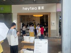 -喜茶(广州番禺奥园广场店)