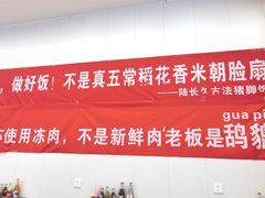 -陆长玖古法猪脚饭(玄风桥店)